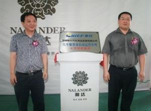 瀚达汽修学院